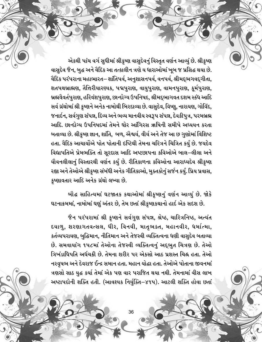 8 - Antagada Sutra_page284_image42.jpg